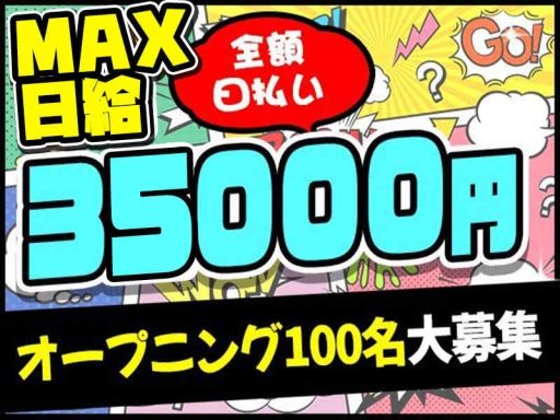株式会社アシスト 新宿本社
