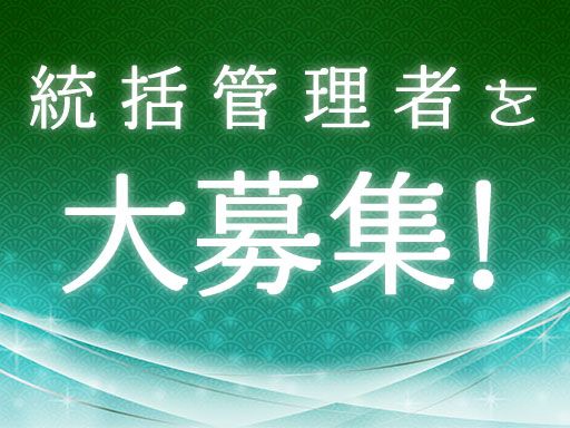 株式会社　ホテルサポート