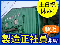 鎌ヶ谷製袋株式会社