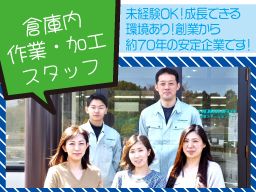 野村鋼機　株式会社