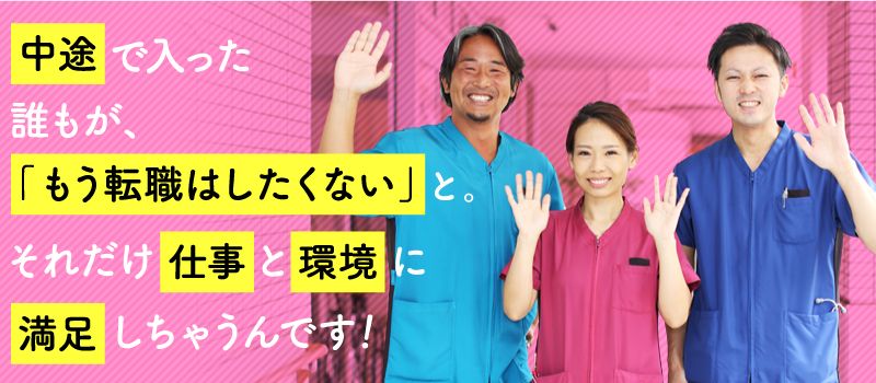 社会医療法人社団 健友会　中野共立病院