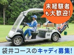 静岡カントリーグループ　袋井コース