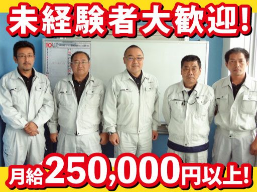 丸島運輸　株式会社