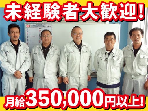 丸島運輸　株式会社