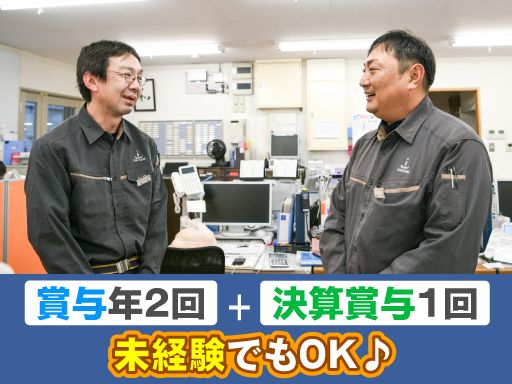 クリーンシステム株式会社