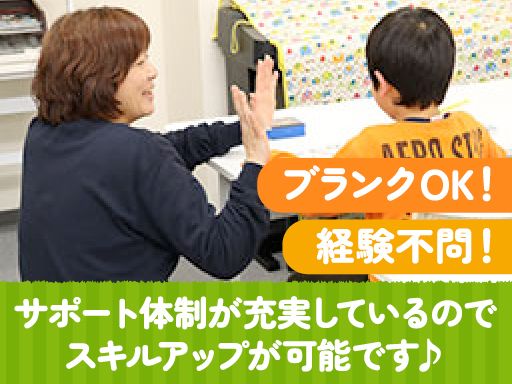 ハッピーテラス浜松教室・浜松入野教室