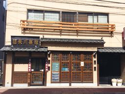 中国四川料理　招来川菜館（しょうらいせんさいかん）