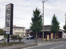 担担麺専門店　老坊担担麺（らおぼうたんたんめん）