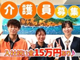 社会福祉法人創生会　グッドタイムホーム５・山王公園