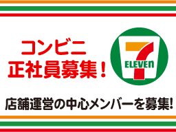 セブンイレブン袖ケ浦駅北口店・袖ケ浦市役所北店・袖ケ浦福王台店・袖ケ浦東横田店