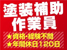 有限会社渡部工芸社