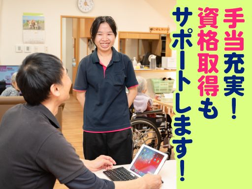 社会福祉法人福寿会　久喜ことぶき苑