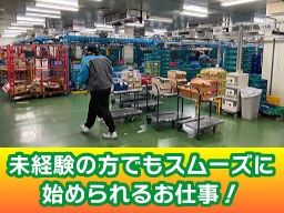 株式会社ハマキョウレックス　浜松定温センター