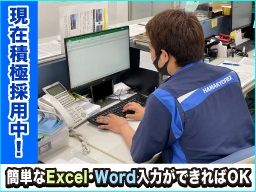 株式会社ハマキョウレックス　浜松定温センター