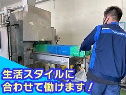 株式会社ハマキョウレックス　浜松定温センター