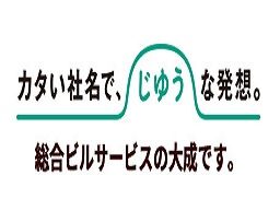 大成　株式会社