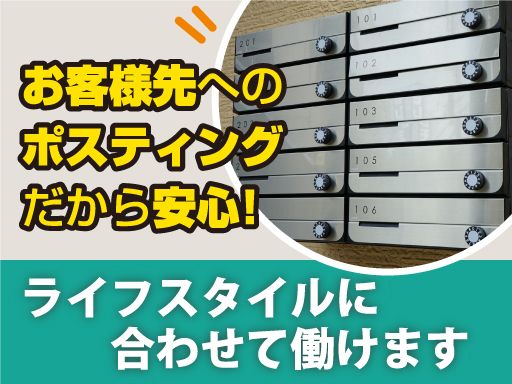 ＡＳＡ栃木中部　　有限会社　伊沢新聞店