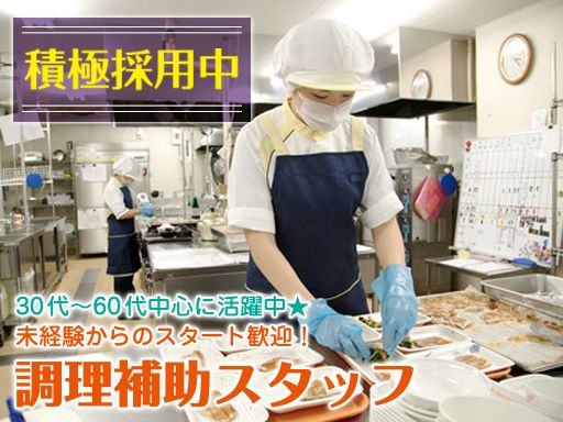 日清医療食品株式会社　埼玉支店