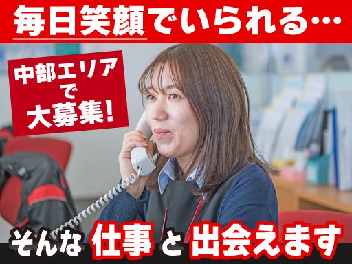 株式会社　ホンダカーズ静岡の求人情報-00