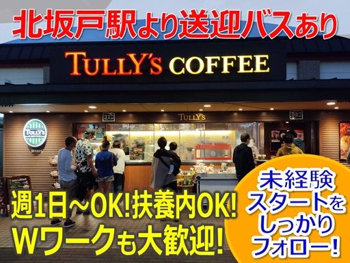 小島屋乳業製菓　株式会社