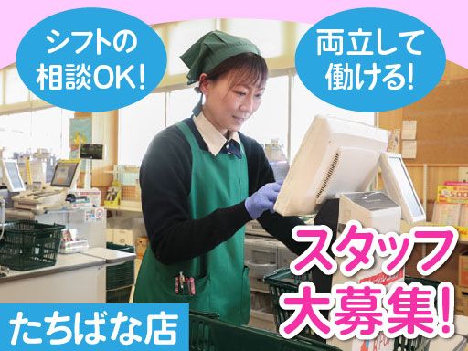 株式会社しまむら　しまむらストアーたちばな店