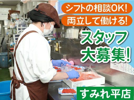 株式会社しまむら　しまむらストアーすみれ平店