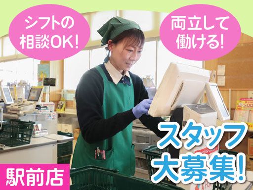 株式会社しまむら　しまむらストアー駅前店