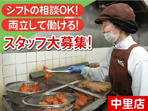 株式会社しまむら　しまむらストアー中里店