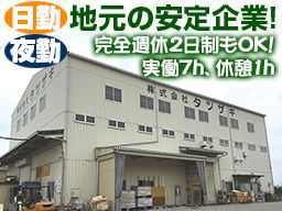 株式会社　タツザキ