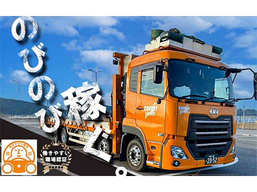 東栄運輸　株式会社/【大型トラック/13tセルフのドライバー】経験者優遇