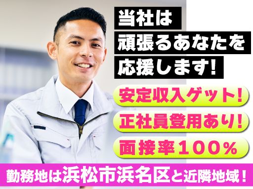 株式会社　ファイン警備