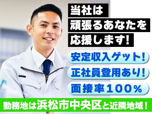 株式会社　ファイン警備