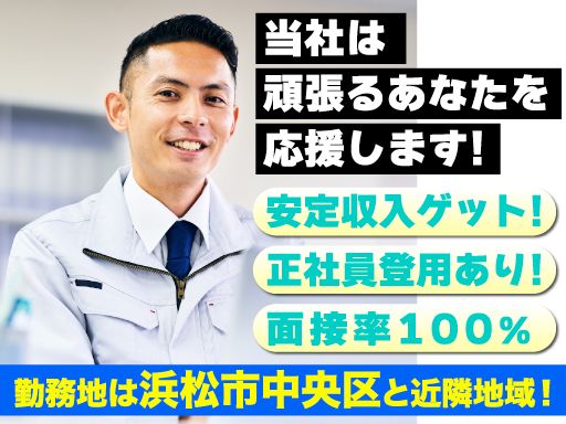 株式会社　ファイン警備