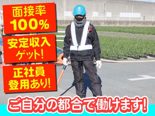 株式会社ファイン警備