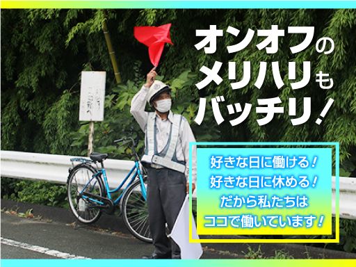 警備保障　株式会社はま警