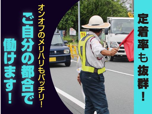 警備保障　株式会社はま警