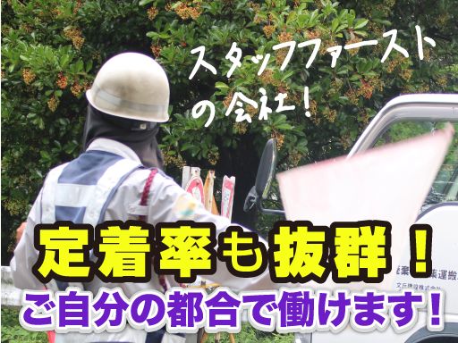 警備保障　株式会社はま警