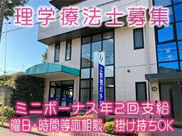 医療法人社団晃栄会　上野整形外科