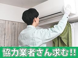 株式会社 KKS/家庭用エアコンの取付工事
