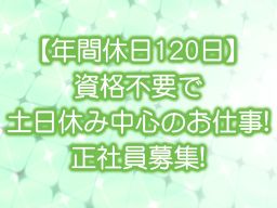 池田喜　株式会社