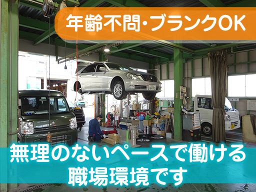 有限会社平和自動車