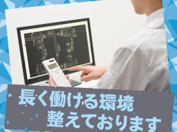 エスケイ産業株式会社