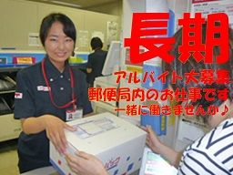 赤塚郵便局