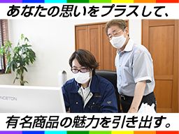 川口サトウ印刷有限会社