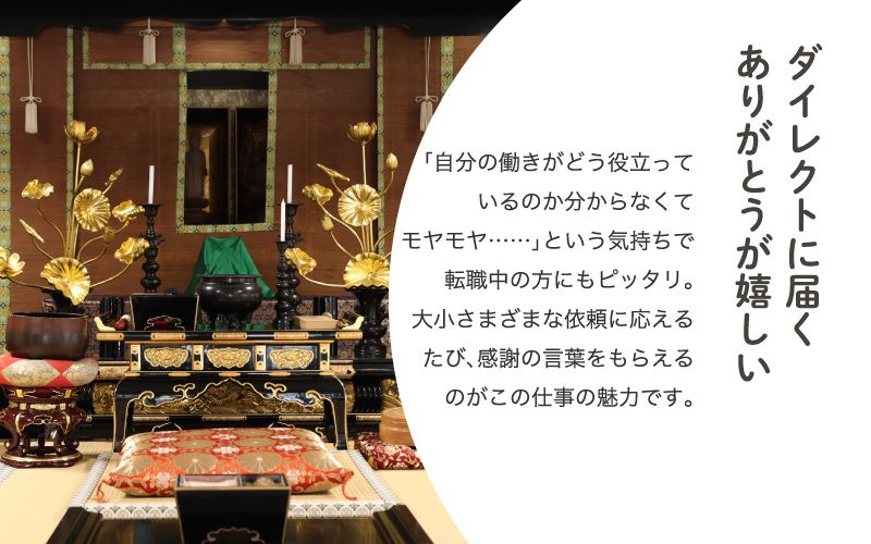 宗教法人慶運寺　横浜中央霊園からのメッセージ