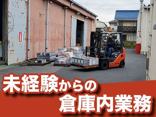 アサヒ産業株式会社