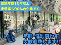 いすみ硝子建材株式会社