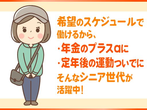 ASA上三川　有限会社　伊沢新聞店