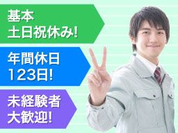 池忠株式会社　第二工場