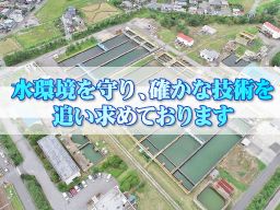 日廣産業株式会社